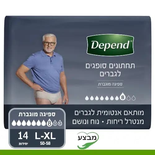 Depend Depend תחתונים סופגים לגברים
